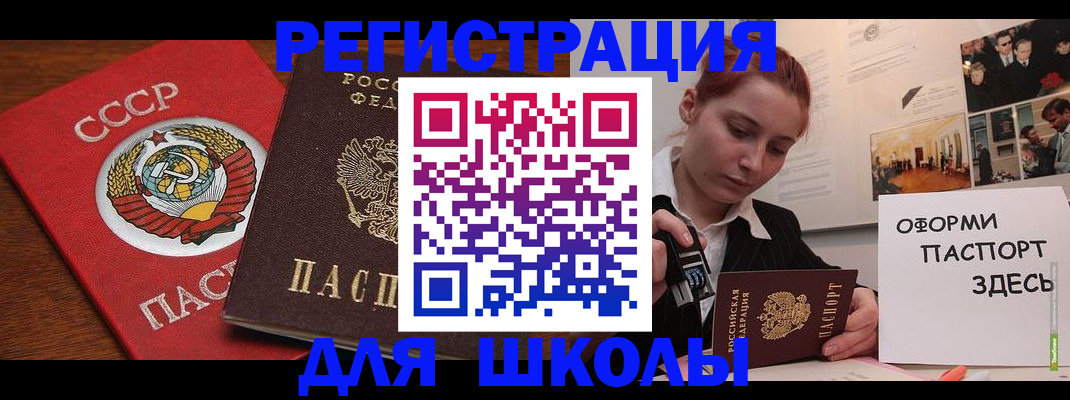 временная регистрация собственник в Салехарде