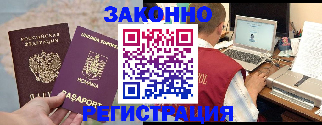 временная регистрация в квартире в Салехарде