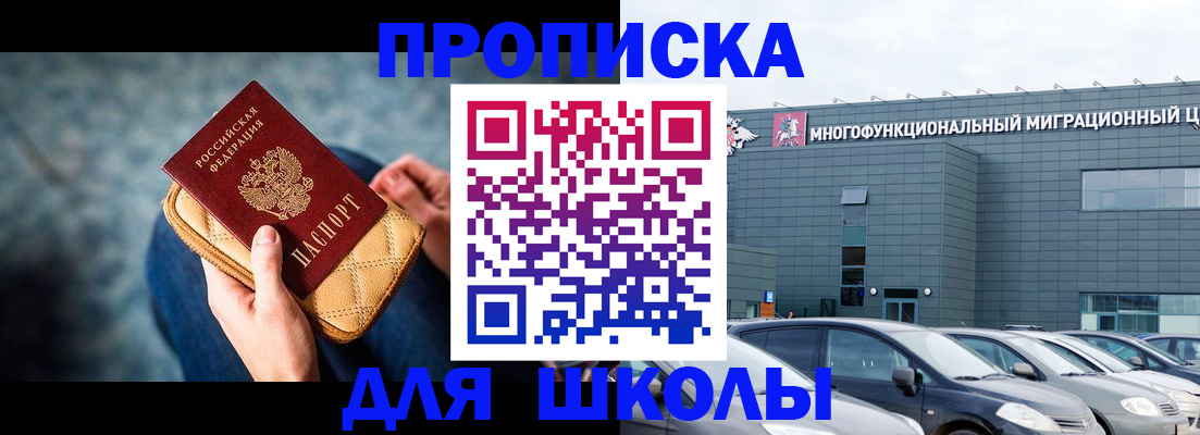 временная регистрация в Салехарде