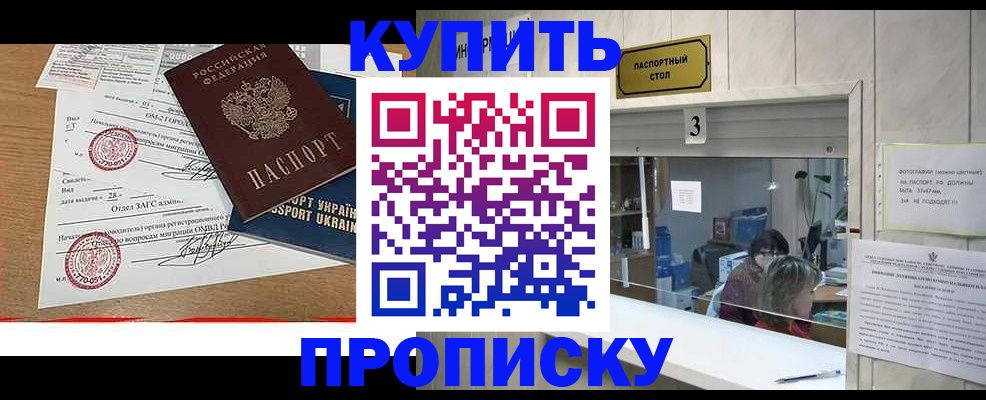 временная регистрация надежно в Салехарде