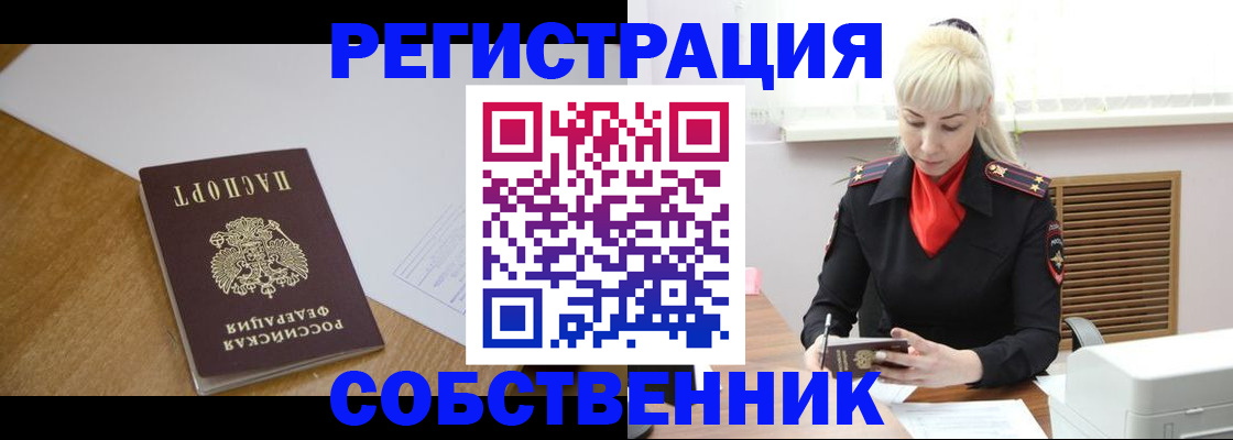 временная регистрация госуслуги в Салехарде